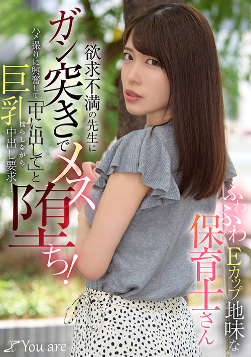 欲求不満の●生にガン突きでメス堕ち！