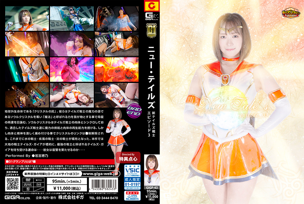 【G1】New Tale’s 新・テイルズ戦士 episode_03