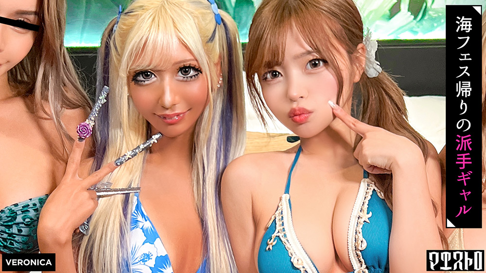 Theギャルと言わんばかりの美女たちとSEX！Kiki.＆Rika.