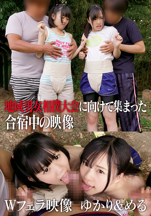 地域男女相撲大会に向けて集まった合宿中の映像 Wフェラ