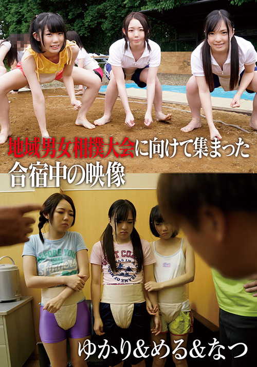 大会に向けて集まった合宿中の映像 ゆかり＆める＆なつ