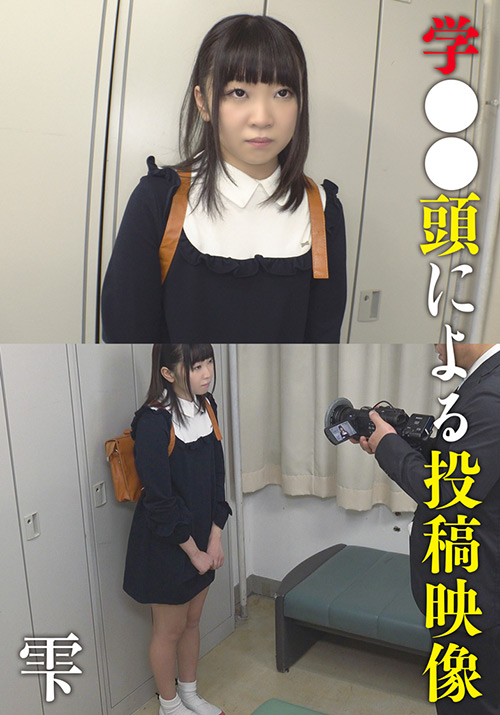 学●●頭による投稿映像 雫