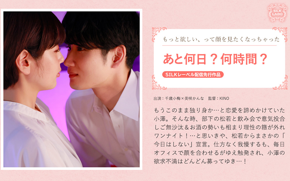 あと何日？何時間？