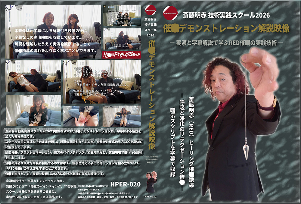 技術実践スクール2026催○デモンストレーション解説映像