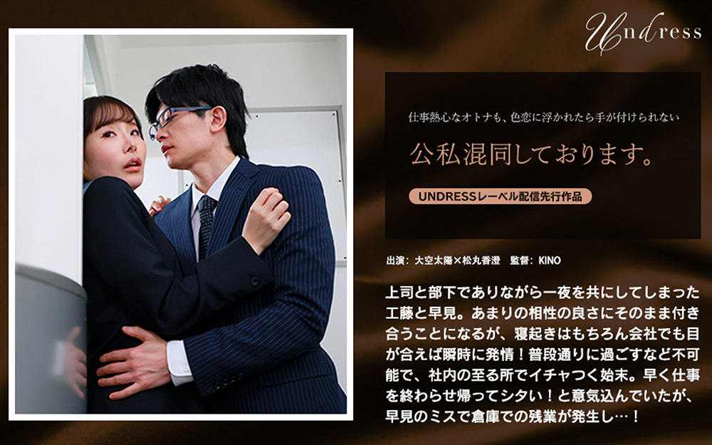 公私混同しております。
