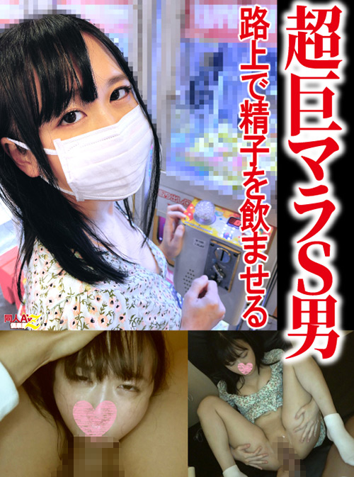 日本一ドM女の飼育日記（1）
