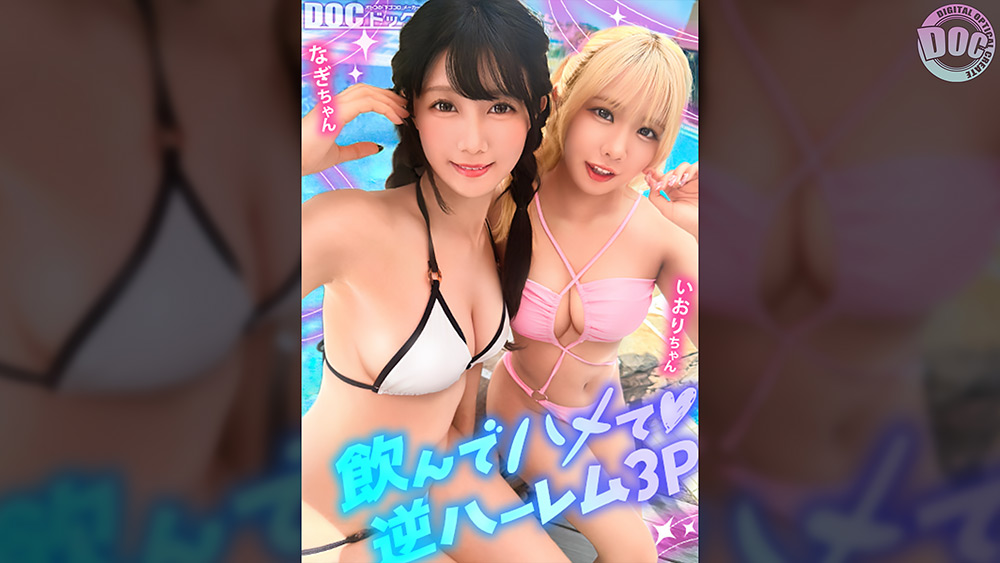 【水着っ子ナンパ】【なぎ いおり】