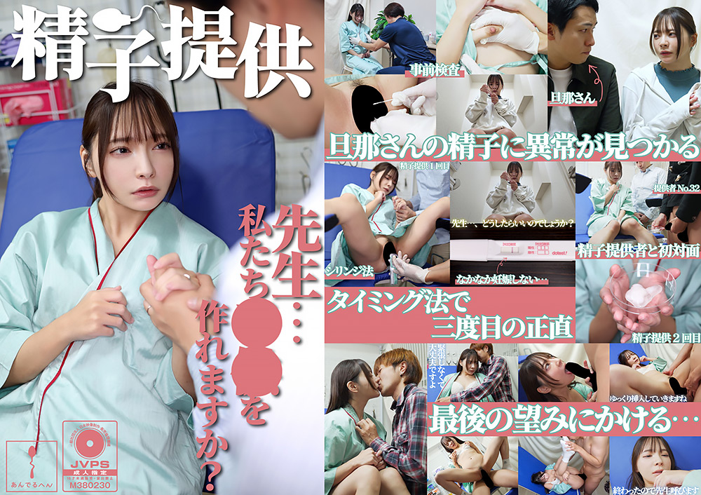 精子提供 【一条さん】